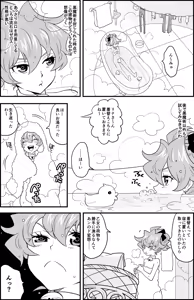 Page 198 of Dosukoi Gonzalez (5162687) - Slayers - preview thumbnail