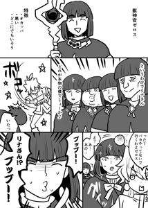 Page 203 of Dosukoi Gonzalez (5162687) - Slayers - preview thumbnail