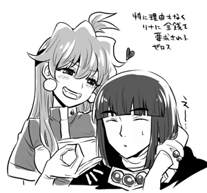Page 205 of Dosukoi Gonzalez (5162687) - Slayers - preview thumbnail