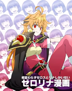 Page 92 of Dosukoi Gonzalez (5162687) - Slayers - preview thumbnail