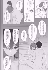 Page 38 of Ixia-Un (Ixianim) - My Life, My Stage - preview thumbnail