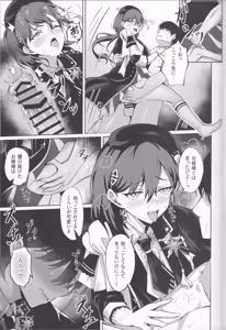 Page 43 of Ixia-Un (Ixianim) - My Life, My Stage - preview thumbnail