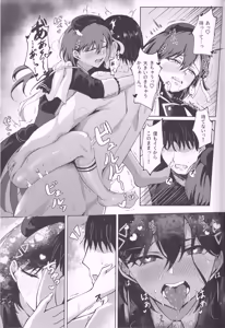 Page 45 of Ixia-Un (Ixianim) - My Life, My Stage - preview thumbnail