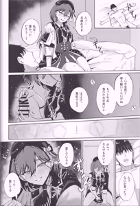 Page 46 of Ixia-Un (Ixianim) - My Life, My Stage - preview thumbnail