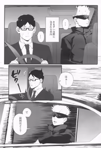 Page 11 of Love x Call - Jujutsu Kaisen - preview thumbnail