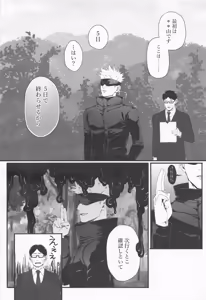 Page 12 of Love x Call - Jujutsu Kaisen - preview thumbnail