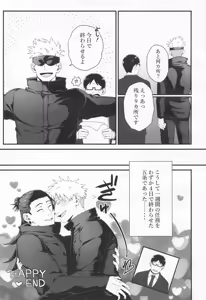 Page 24 of Love x Call - Jujutsu Kaisen - preview thumbnail