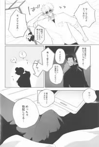 Page 11 of It's Lonely Without You! - preview thumbnail