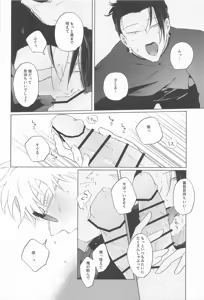 Page 13 of It's Lonely Without You! - preview thumbnail