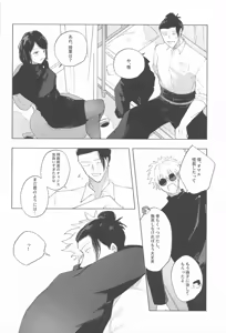 Page 17 of It's Lonely Without You! - preview thumbnail