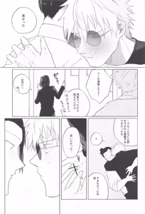 Page 18 of It's Lonely Without You! - preview thumbnail