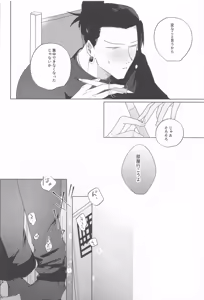 Page 23 of It's Lonely Without You! - preview thumbnail