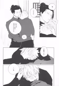 Page 25 of It's Lonely Without You! - preview thumbnail
