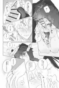Page 27 of It's Lonely Without You! - preview thumbnail