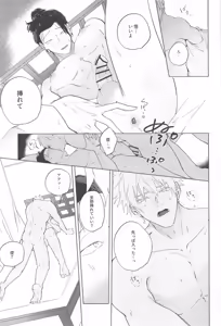 Page 28 of It's Lonely Without You! - preview thumbnail