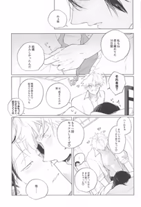 Page 32 of It's Lonely Without You! - preview thumbnail
