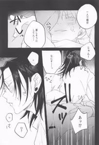 Page 19 of I Don't Mind If Things Don't Go Our Way - preview thumbnail