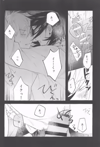 Page 22 of I Don't Mind If Things Don't Go Our Way - preview thumbnail