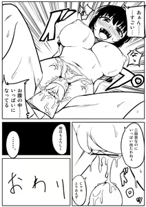 Page 16 of Futanari-san Manga - preview thumbnail