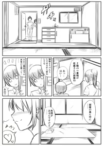 Page 3 of Futanari-san Manga - preview thumbnail