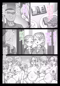 Page 106 of Jinzou Tsuma wa Futei Shirei ni Sakaraenai - preview thumbnail