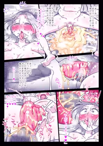 Page 135 of Jinzou Tsuma wa Futei Shirei ni Sakaraenai - preview thumbnail