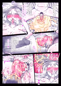Page 155 of Jinzou Tsuma wa Futei Shirei ni Sakaraenai - preview thumbnail