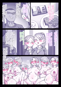Page 52 of Jinzou Tsuma wa Futei Shirei ni Sakaraenai - preview thumbnail