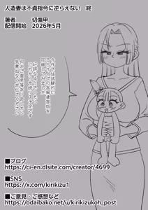 Page 54 of Jinzou Tsuma wa Futei Shirei ni Sakaraenai - preview thumbnail