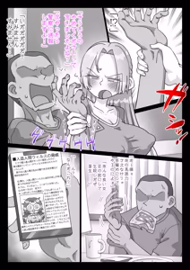 Page 57 of Jinzou Tsuma wa Futei Shirei ni Sakaraenai - preview thumbnail