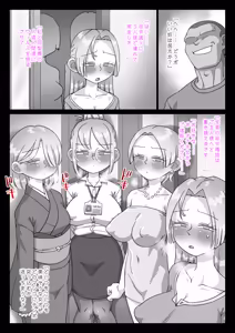 Page 88 of Jinzou Tsuma wa Futei Shirei ni Sakaraenai - preview thumbnail