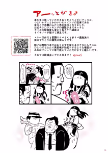 Page 12 of Ougon no Shokuyoku ♂ - preview thumbnail