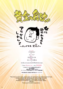 Page 13 of Ougon no Shokuyoku ♂ - preview thumbnail