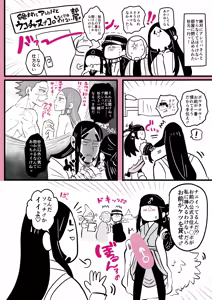 Page 3 of Ougon no Shokuyoku ♂ - preview thumbnail