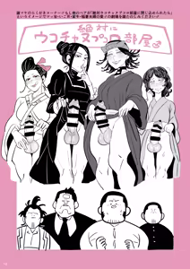 Page 9 of Ougon no Shokuyoku ♂ - preview thumbnail