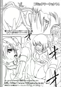 Page 16 of TIMTIM MACHINE Plus 2 -TO- - preview thumbnail