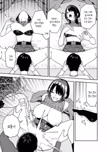 Page 15 of Naniwa no Saseko-san | 오사카의 헤픈 여자 - preview thumbnail