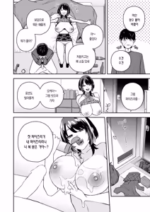 Page 16 of Naniwa no Saseko-san | 오사카의 헤픈 여자 - preview thumbnail
