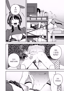 Page 24 of Naniwa no Saseko-san | 오사카의 헤픈 여자 - preview thumbnail