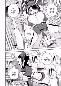 Page 26 of Naniwa no Saseko-san | 오사카의 헤픈 여자 - preview thumbnail