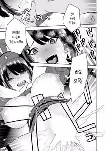 Page 27 of Naniwa no Saseko-san | 오사카의 헤픈 여자 - preview thumbnail