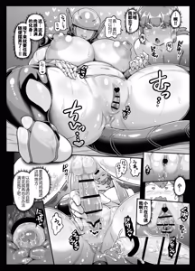 Page 18 of Uchuu kara Kita Sexaroid - SEXAROID FROM OUTER SPACE - preview thumbnail