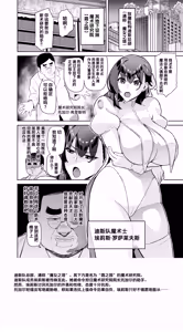 Page 2 of Majutsushi Tokkou Joushiki Kaihen Ch. 01 - preview thumbnail