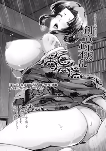 Page 74 of Toba Yuga - Shitsu Raku En CXX ESP - preview thumbnail