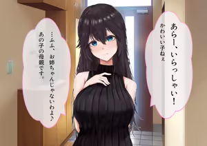 Page 12 of Omae no Okaa-san, Ore no Onaho ni Shichatta wa Wara Buhi Buhi Moo Moo Aeide Kuso Ukeru yo - preview thumbnail