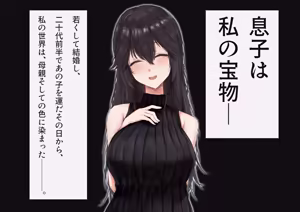 Page 2 of Omae no Okaa-san, Ore no Onaho ni Shichatta wa Wara Buhi Buhi Moo Moo Aeide Kuso Ukeru yo - preview thumbnail