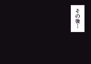 Page 61 of Omae no Okaa-san, Ore no Onaho ni Shichatta wa Wara Buhi Buhi Moo Moo Aeide Kuso Ukeru yo - preview thumbnail
