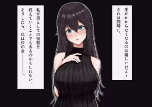 Page 87 of Omae no Okaa-san, Ore no Onaho ni Shichatta wa Wara Buhi Buhi Moo Moo Aeide Kuso Ukeru yo - preview thumbnail
