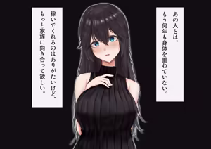 Page 89 of Omae no Okaa-san, Ore no Onaho ni Shichatta wa Wara Buhi Buhi Moo Moo Aeide Kuso Ukeru yo - preview thumbnail