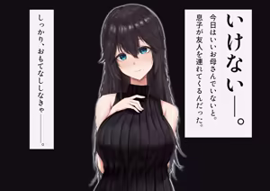 Page 90 of Omae no Okaa-san, Ore no Onaho ni Shichatta wa Wara Buhi Buhi Moo Moo Aeide Kuso Ukeru yo - preview thumbnail